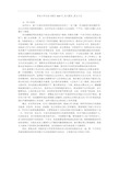 毕业大学生实习报告3000字_实习报告_范文大全