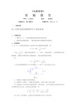 RLC串联电路的幅频特性与谐振现象