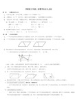 2018年新版苏教版五年级上册数学知识点总结