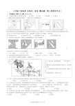 七年级下册地理 东南亚、南亚 测试题