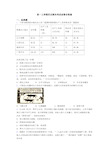 高一上学期历史期末考试试卷含答案