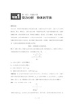 高考物理专题一(受力分析)(含例题、练习题及答案)