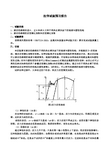 金属拉伸试验