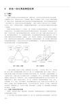 机电一体化典型实例