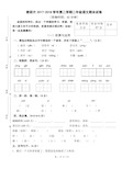 二年级语文下册期末试卷(附答案)