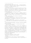 美术教师考试 中国美术史作品分析题