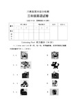 2016-2017川教版三年级英语上册期末综合试卷及答案