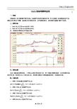 股票技术分析之TRIX指标详解和应用