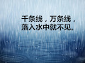 【部编版】雨点儿PPT教学课件1