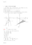 最新南昌中考数学压轴题大集合