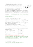 高中生物难题易错题集锦