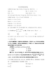 高三年级数学第五周周测试卷答案