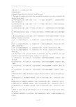 全国高等教育自学考试英汉翻译教程真题