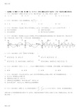 最新浙江省高考数学试卷(理科)