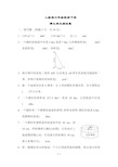 【人教版】六年级数学下册《第三单元测试卷》(附答案)