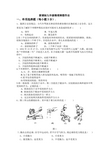 新课标九年级物理寒假作业p7 (14)