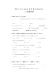 三年级上册科学期末试题  人教版(含答案)