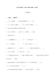 北师大版数学三年级下册期中检测(含答案)