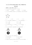 2019-2020学年河北省保定市唐县九年级上学期期末考试数学试卷及答案解析