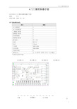 Removed_4门门禁控制器手册