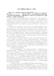 2009年新医改方案全文(详细)