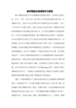 数字图像处理课程学习感受