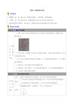 专题13 圆的基本性质(解析版)