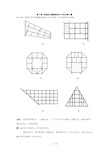 西北工业大学航空学院结构力学课后题复习资料第三章受剪板式薄壁结构内力和位移计算