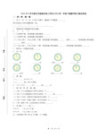 2018-2019年石家庄市藁城市岗上学区小丰小学一年级下册数学练习题含答案