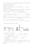 中考化学实验探究题集锦