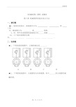 (完整版)机械制图试题库DOC