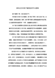 家长过分对孩子溺爱会有什么影响 正方