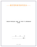 人教版高中物理选修1-1检测：第三章 第六节 自感现象涡流 含答案