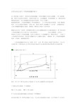 全站仪三角高程测量方法