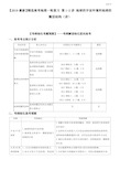 2020高考地理一轮复习 第1-2讲 地球的宇宙环境和地球的圈层结构(讲)