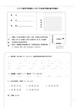 小学数学答题卡模板