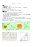 公共经济学复习知识点