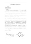 [实验报告]磁阻传感器和地磁场的测量