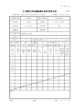 土工试验检测报告