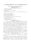 口腔颌面部解剖学复习思考题及病例分析 附加 