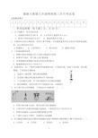 最新人教版九年级物理第三次月考试卷(含答案)