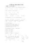 (完整版)高中数学必修二模块综合测试卷(含答案)