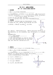 第三单元  函数及其图象