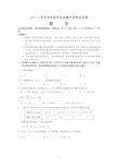 年江苏省苏州市中考数学试题及答案