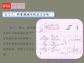 受弯构件斜截面