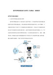 超声医学影像设备行业研究-行业概述及发展趋势