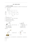 上海市初三化学上册期末化学试卷