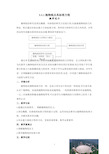 3.3.1抛物线及其标准方程教学设计-2023学年高二上学期数学人教A版(2019)选择性必修第一册