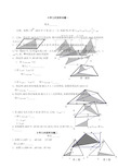 小学奥数几何专地题目