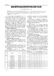 临床医学专业实践教学体系改革与实践